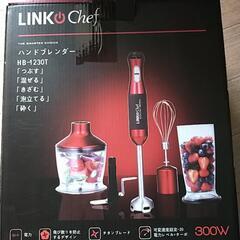 【無料】LINKChef ハンドブレンダー 赤 HB-1230