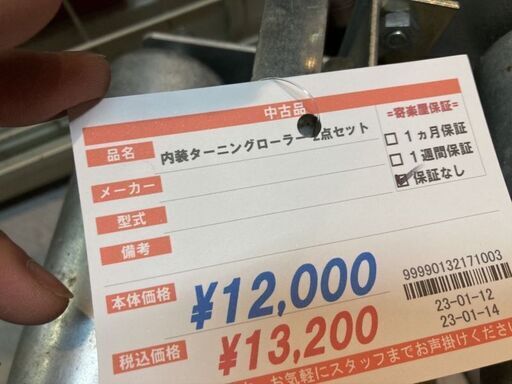 長尺シート引き延ばし用パワーローラー