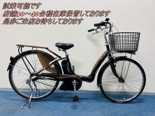 BRIDGESTONE  6Ah 電動自転車【中古】【KOL15388】
