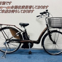 BRIDGESTONE イルミオ IL4B49 電動アシスト自転車 24インチ ブリヂストン