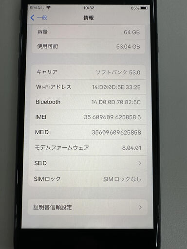 iPhone 8 64GB SIMフリー  リサイクルショップ宮崎屋住吉店　23.1.15　ｙ