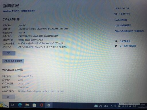 dynabook R73/D 13.3型 FHD 80% バッテリー