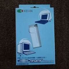 ☆KEIAN　恵安㈱　PC用ワンセグTVチューナー　K-ONES...