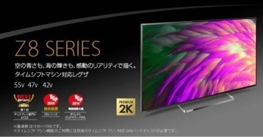 【美品】液晶テレビ42型　東芝REGZA 42Z8 タイムシフト搭載