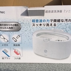 超音波洗浄器:美品