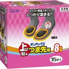 売約済み！B1219【定価1092円⇒900円】オンパックス 上...