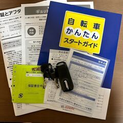【値下げ】パナソニック ギュットクルーム EX 3人乗り電動自転車 スマートキー コンビ