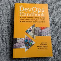 DevOps Handbook 