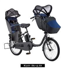 【値下げ】パナソニック ギュットクルーム EX 3人乗り電動自転車 スマートキー コンビ