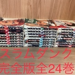 スラムダンク　slam dunk 完全版全24巻