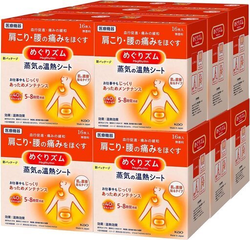 B1233【定価13637円⇒8100円】【まとめ買い】めぐりズム 蒸気の温熱シート 16枚入 ×2セット
