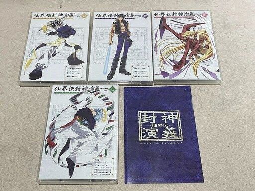 苫小牧バナナ】キングレコード 仙界伝 封神演義 DVD-BOX 8巻セット