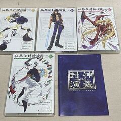 【苫小牧バナナ】キングレコード 仙界伝 封神演義 DVD-BOX 8巻セット テレビ東京 ジャンプコミックス♪