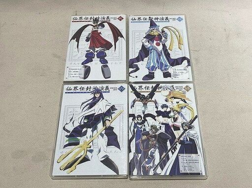 苫小牧バナナ】キングレコード 仙界伝 封神演義 DVD-BOX 8巻  