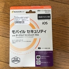 モバイルセキュリティ