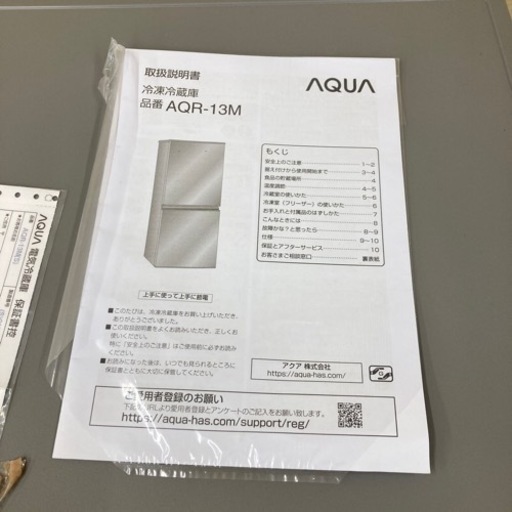 HJ162 【中古】AQUA 22年製　冷凍冷蔵庫　AQR-13M(S)