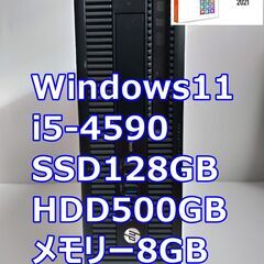 HP ProDesk600メモリ8G SSD128GB HDD5...