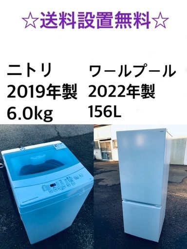 ★✨送料・設置無料★  高年式✨家電セット 冷蔵庫・洗濯機 2点セット