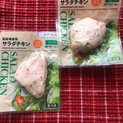 国産鶏使用　サラダチキン　ハーブ　2個
