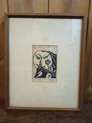 浜松出身　渡辺俊明　木版画　「サタンの笛」