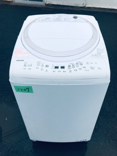 ✨2017年製✨2207番 東芝✨電気洗濯乾燥機✨AW-8V5‼️