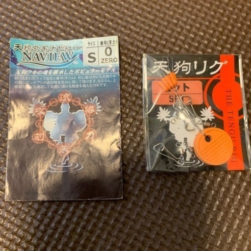 天狗ウキナビュー