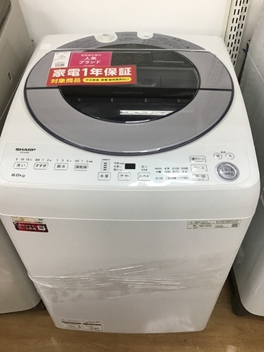 【トレファク神戸新長田】SHARPの2020年製全自動洗濯機入荷しました！!!!！【取りに来れる方限定】