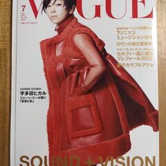 雑誌 vogueの中古が安い！激安で譲ります・無料であげます｜ジモティー