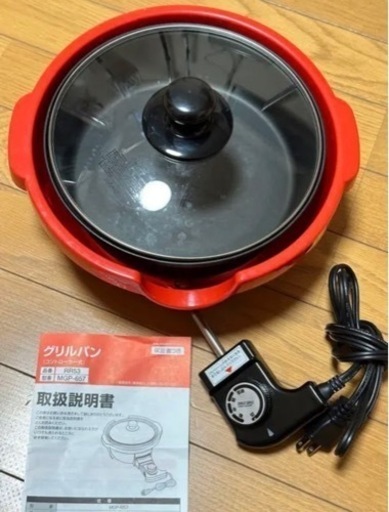 丸山技研 電気グリルパン 21cm RR53 MGR-657