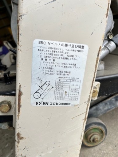 ⚒エクセン ERC12V エンジンコンクリートカッター EXEN