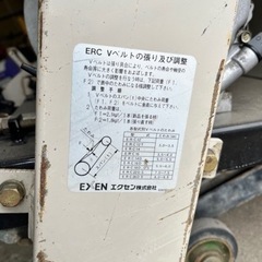 ⚒エクセン ERC12V エンジンコンクリートカッター EXEN