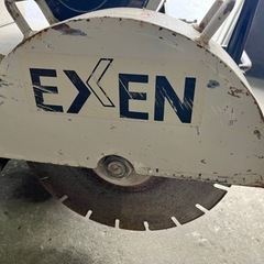 ⚒エクセン ERC12V エンジンコンクリートカッター EXEN ⚒エクセン ERC12V エンジンコンクリートカッター EXEN