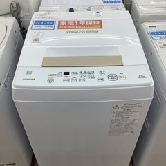 TOSHIBA全自動洗濯機のご紹介！ (トレファク寝屋川)