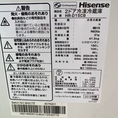 少人数用冷蔵庫