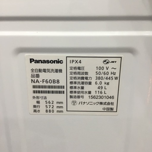 Panasonic パナソニック NA-F60B8 6.0kg 2015年製