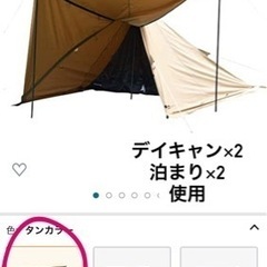 （19日まで）ソロキャンプテント+寝具セット