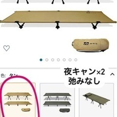 （19日まで）ソロキャンプテント+寝具セット