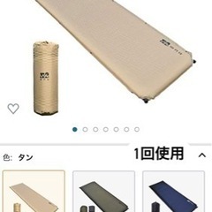 （19日まで）ソロキャンプテント+寝具セット