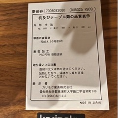 カリモク　ダイニングテーブル　無垢材　6人用　4脚セット