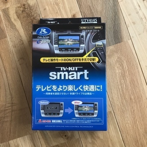 漆黒 スティングレーサークル♂