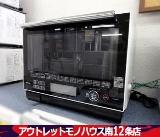 東芝 過熱水蒸気 オーブンレンジ 石窯ドーム ER-RD3000 幅49.8cm 2018年製 TOSHIBA 札幌市 中央区