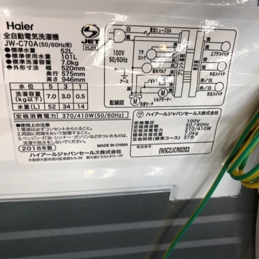 Haier  洗濯機　2018年製　18,480円