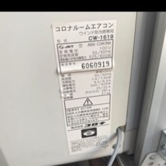 お取引成立中】ウィンドウエアコン