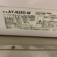 お薦め品‼️分解洗浄済み‼️プラズマクラスター搭載‼️シャープ