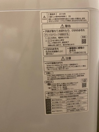 【Panasonic】5kg 全自動電気洗濯機 (中古)