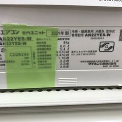 ☆期間限定SALE☆標準工事費込み☆ DAIKN エアコン AN22YES-W 2.2kw