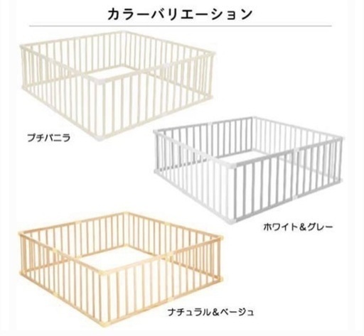 ベビーサークル
