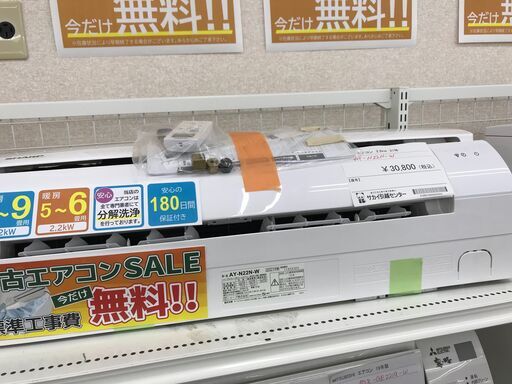 ★期間限定SALE★標準工事費込み★ SAHRP エアコン AN-Y22N-W 2.2kw 2021年製 室内機分解洗浄 KJ1245