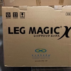 【お引き渡し先決定】レッグマジックX