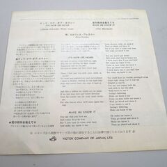 EP盤 シングルレコード Elvis Presley「イッツ・ナウ・オア・ネヴァー